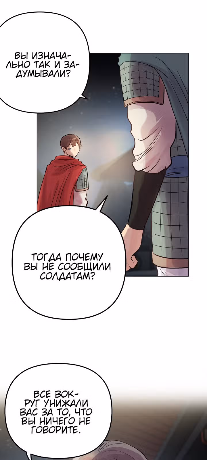 Путешествуя во времени, я становлюсь сильнее! — Том 1 · Глава 39, страница 15