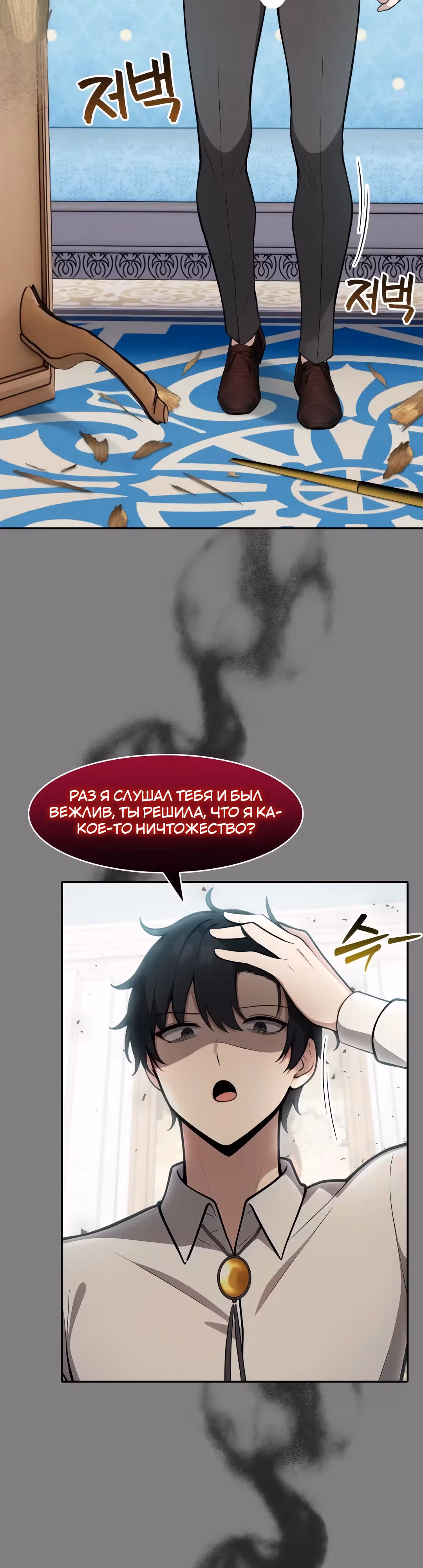Командир рыцарей-драконов из другого мира — Том 1 · Глава 45, страница 18