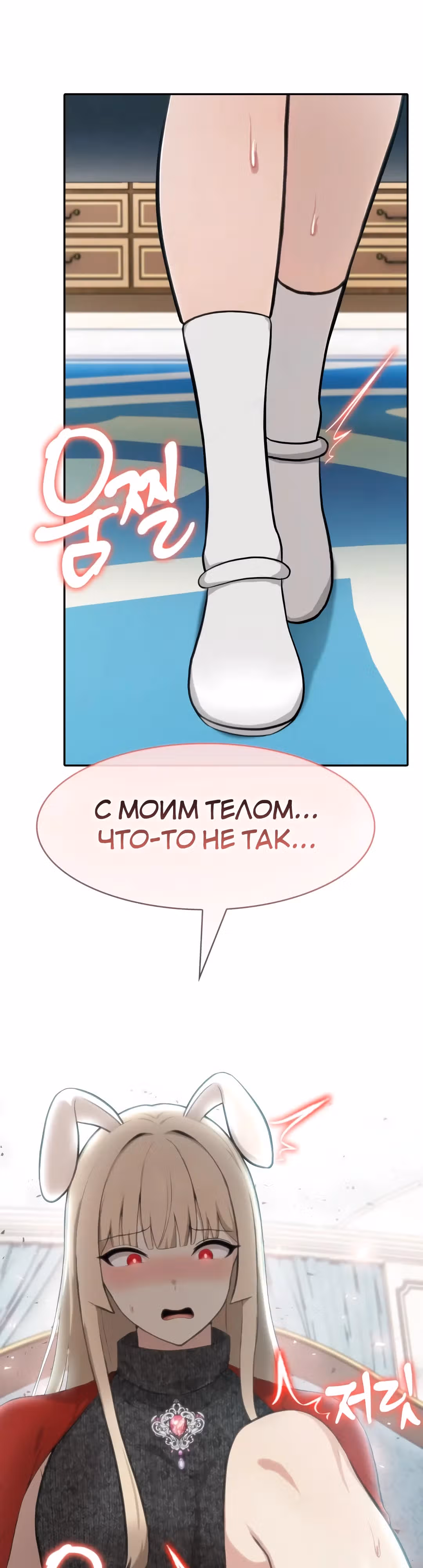 Командир рыцарей-драконов из другого мира — Том 1 · Глава 45, страница 21
