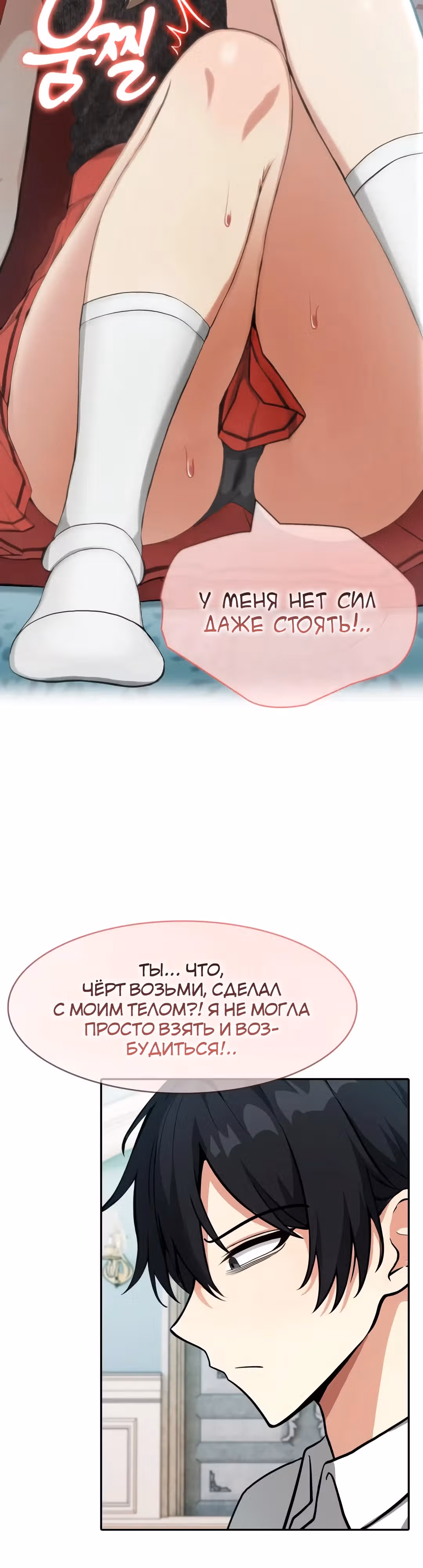 Командир рыцарей-драконов из другого мира — Том 1 · Глава 45, страница 22