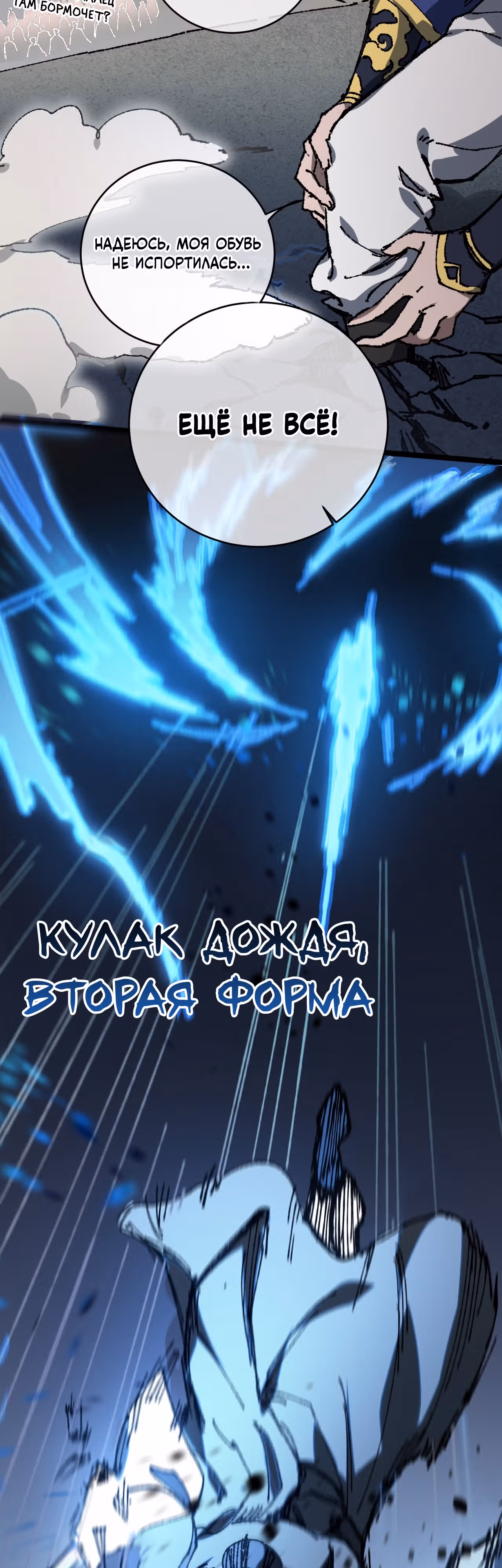 Когда я открыл глаза, моя ученица стала Тёмной Императрицей?! — Том 1 · Глава 5, страница 16
