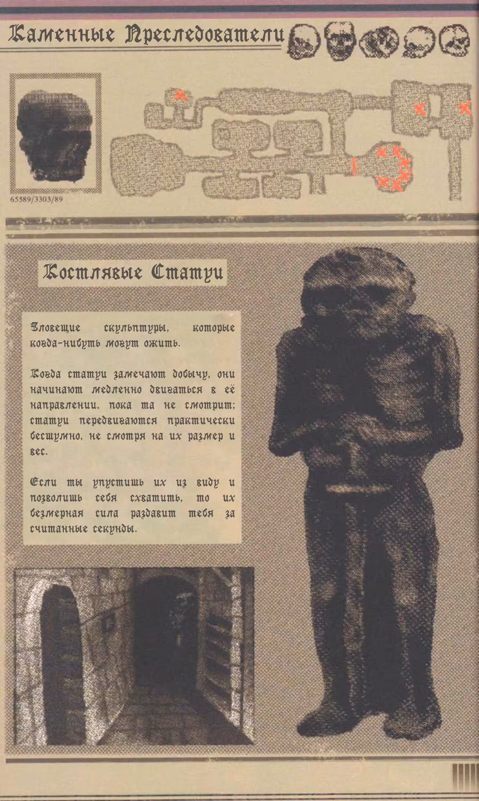 Vermis I: Затерянные Подземелья и Запретные Леса — Том 1 · Глава 2, страница 12