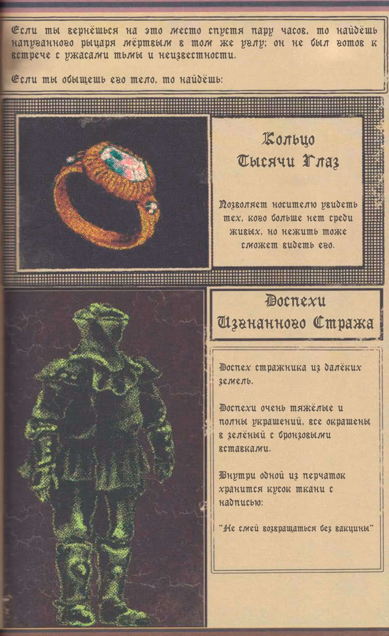 Vermis I: Затерянные Подземелья и Запретные Леса — Том 1 · Глава 2, страница 15