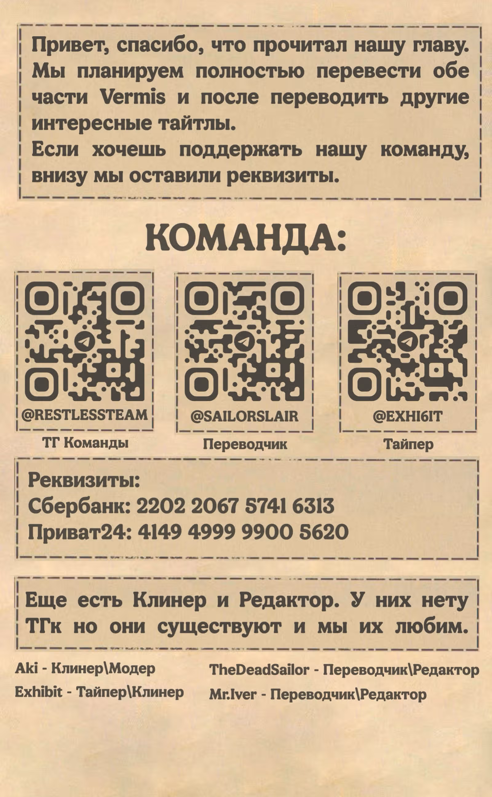 Vermis I: Затерянные Подземелья и Запретные Леса — Том 1 · Глава 2, страница 21