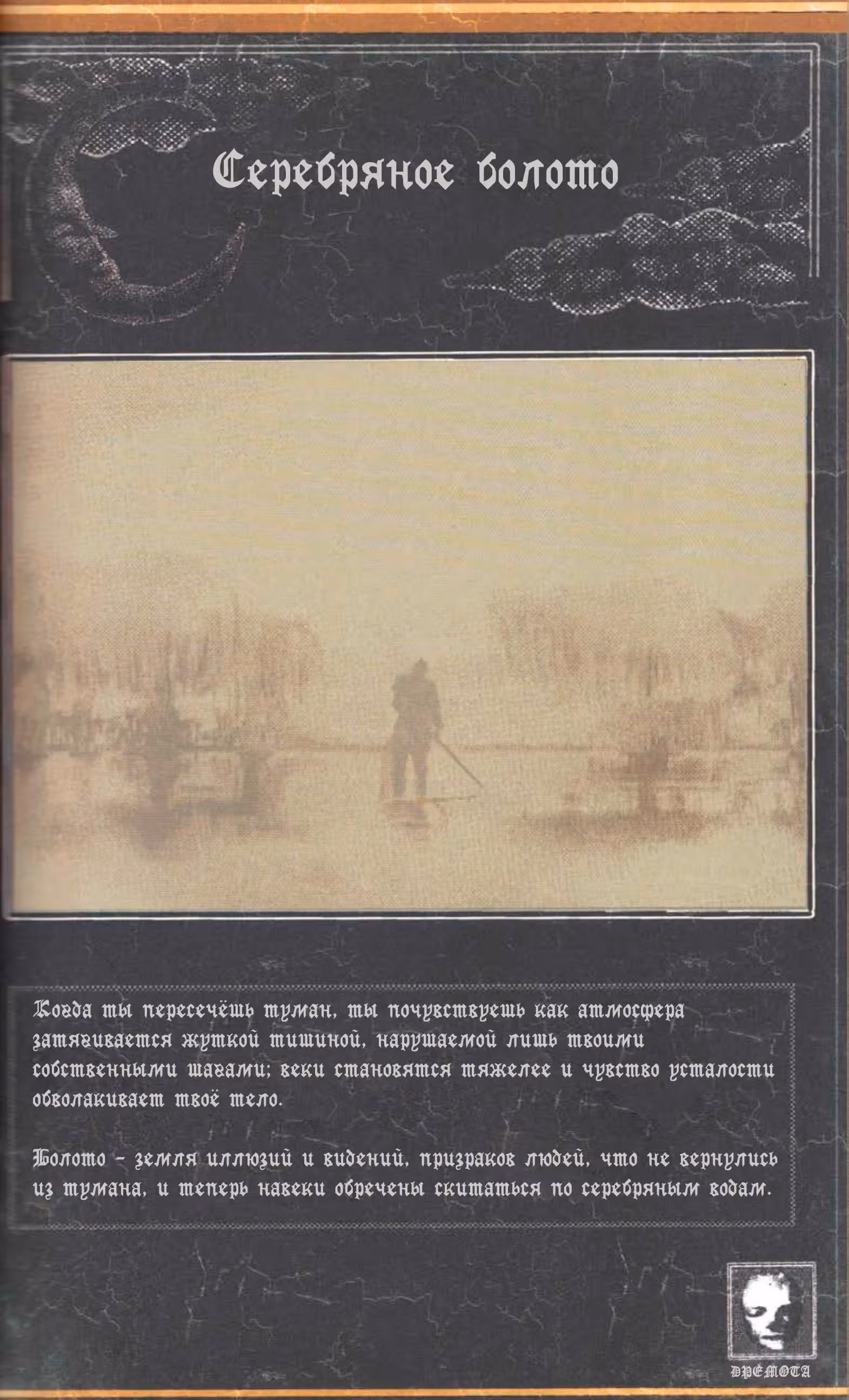 Vermis I: Затерянные Подземелья и Запретные Леса — Том 1 · Глава 3, страница 2