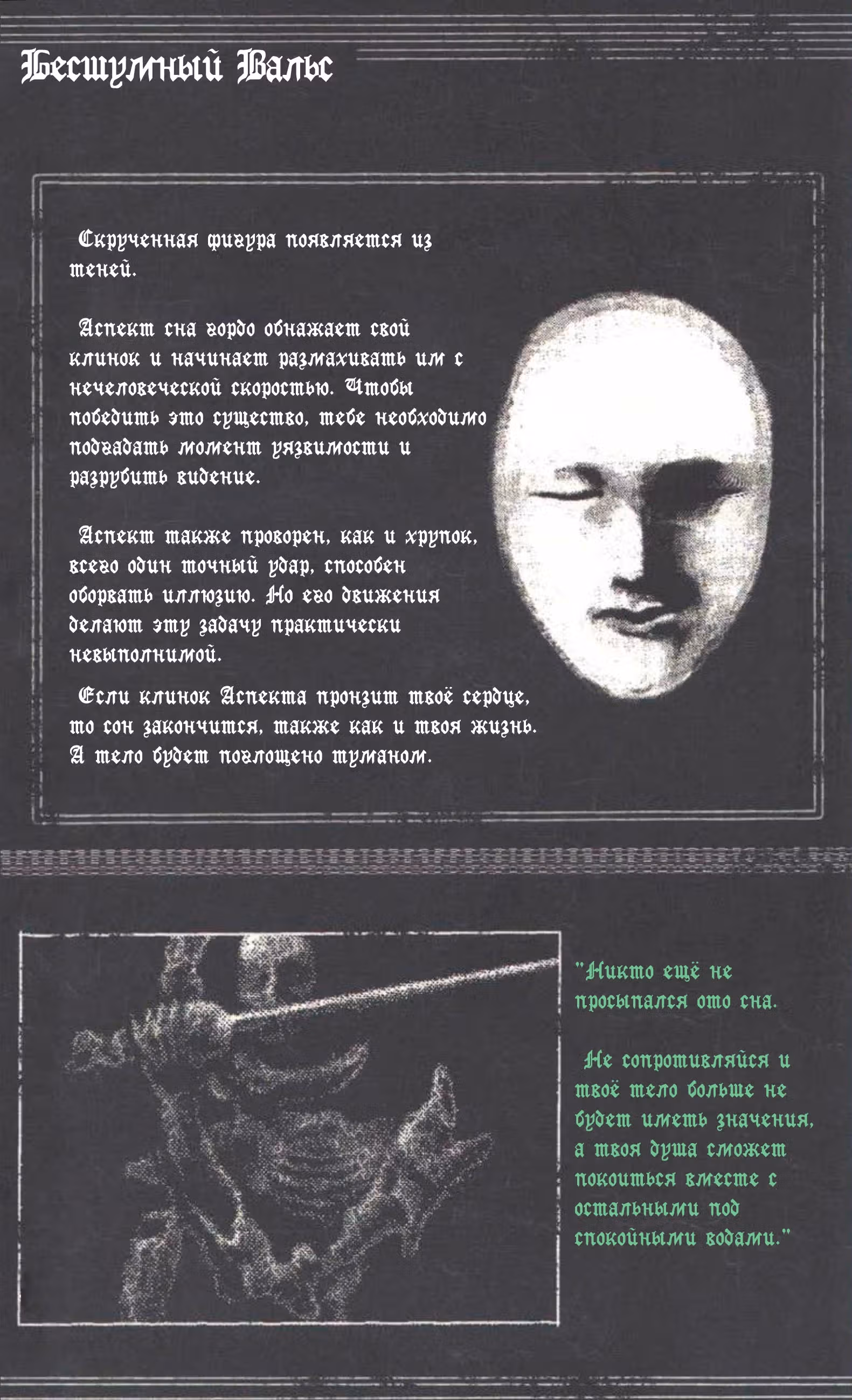 Vermis I: Затерянные Подземелья и Запретные Леса — Том 1 · Глава 3, страница 14
