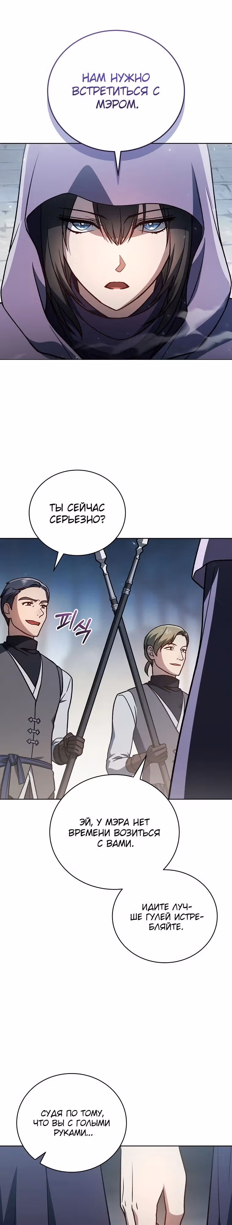Гениальный маг — Том 1 · Глава 32, страница 25