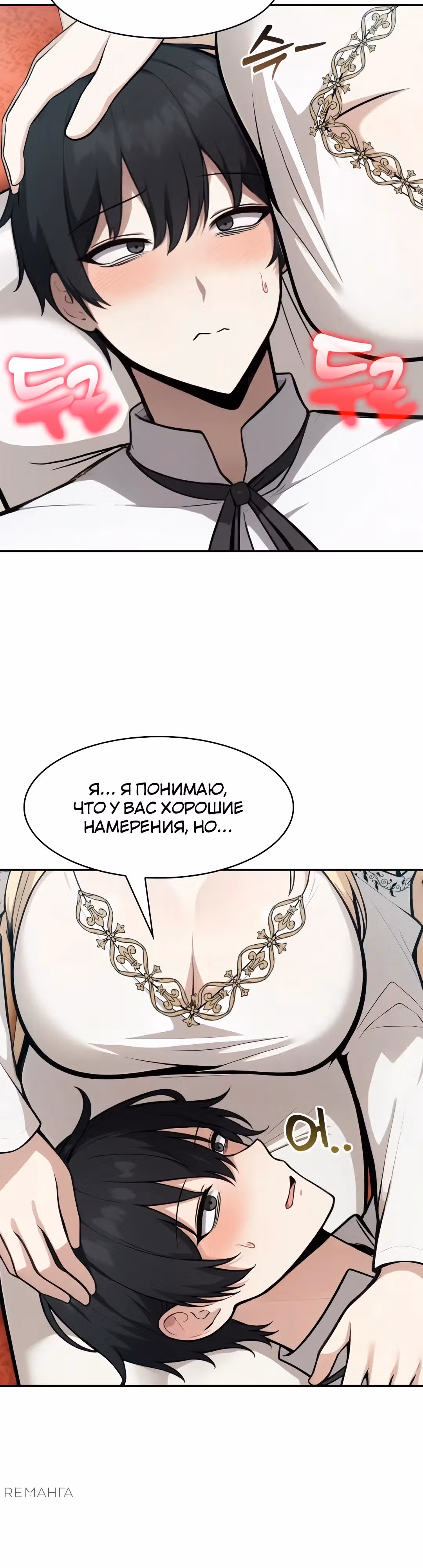 Командир рыцарей-драконов из другого мира — Том 1 · Глава 49, страница 3