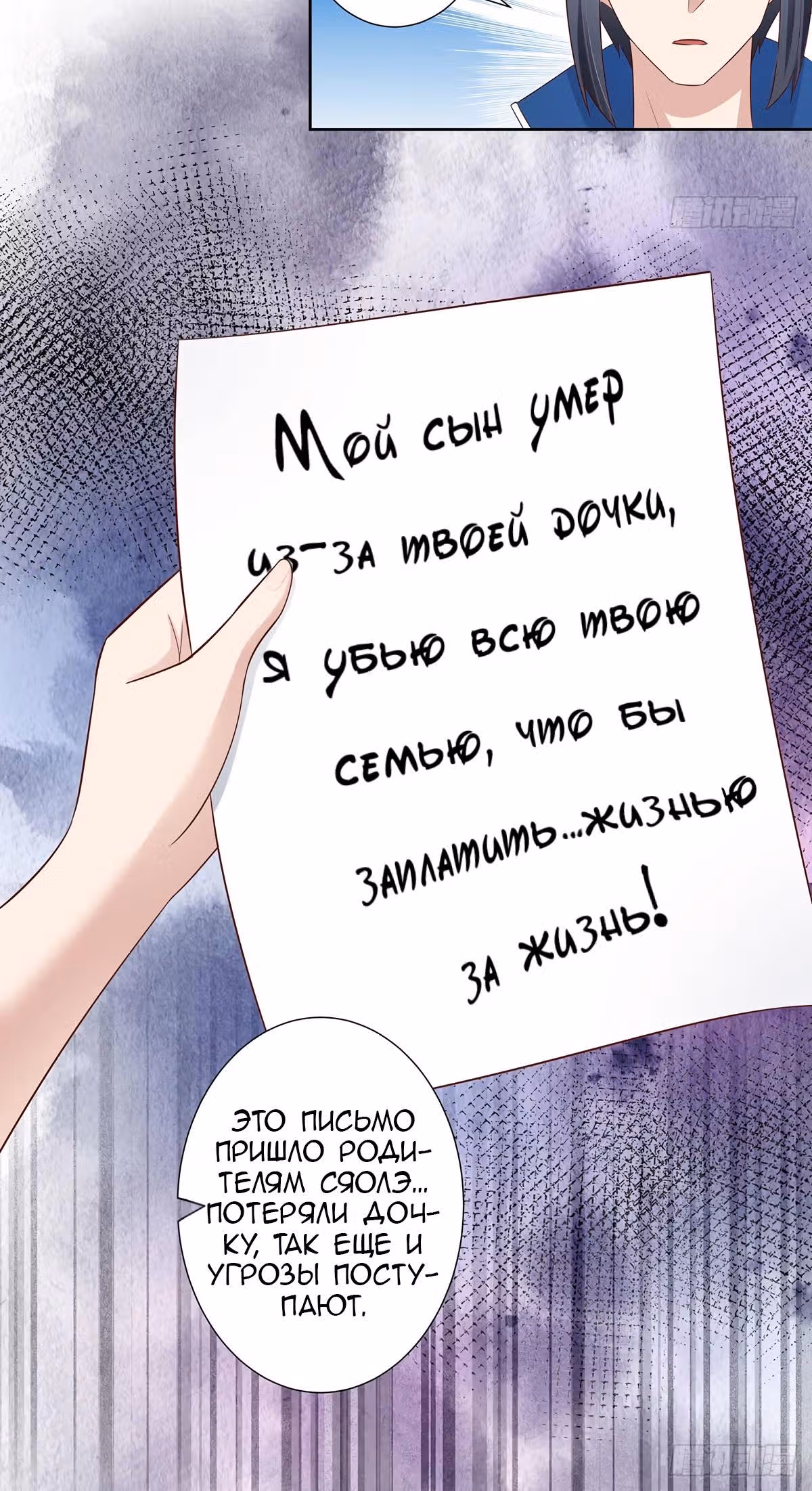 Бессмертный культиватор в городе — Том 1 · Глава 23, страница 4