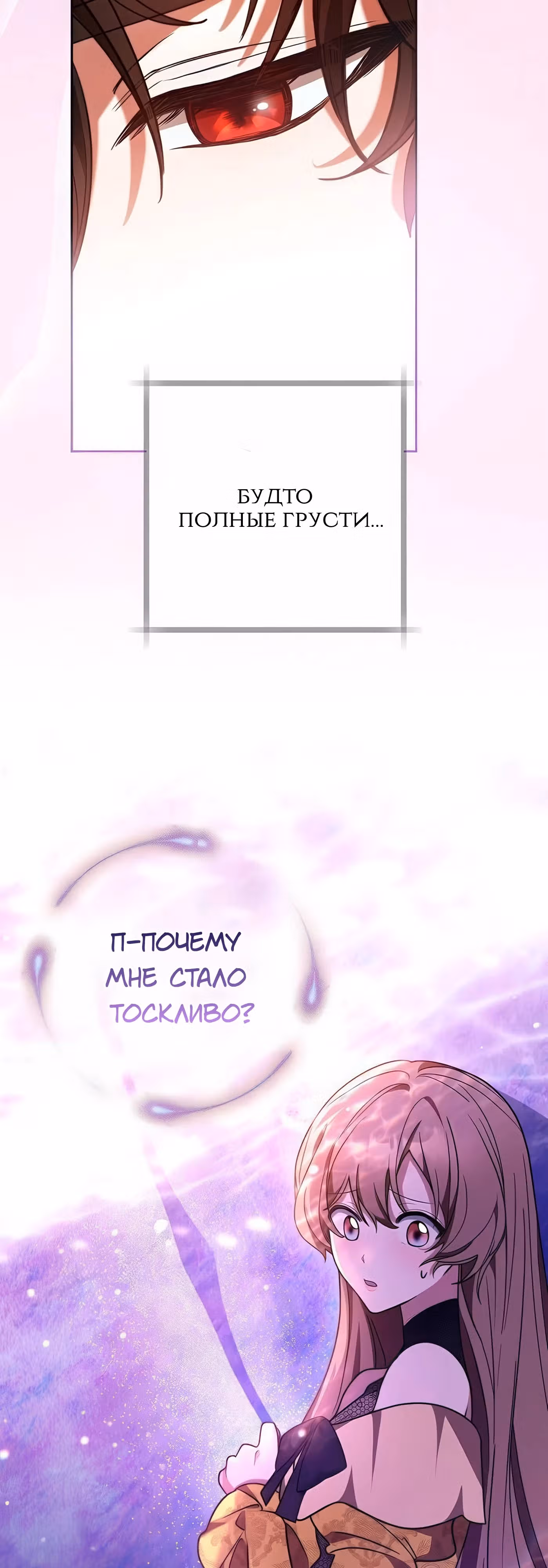 Надеюсь на вашу милость — Том 1 · Глава 4, страница 42