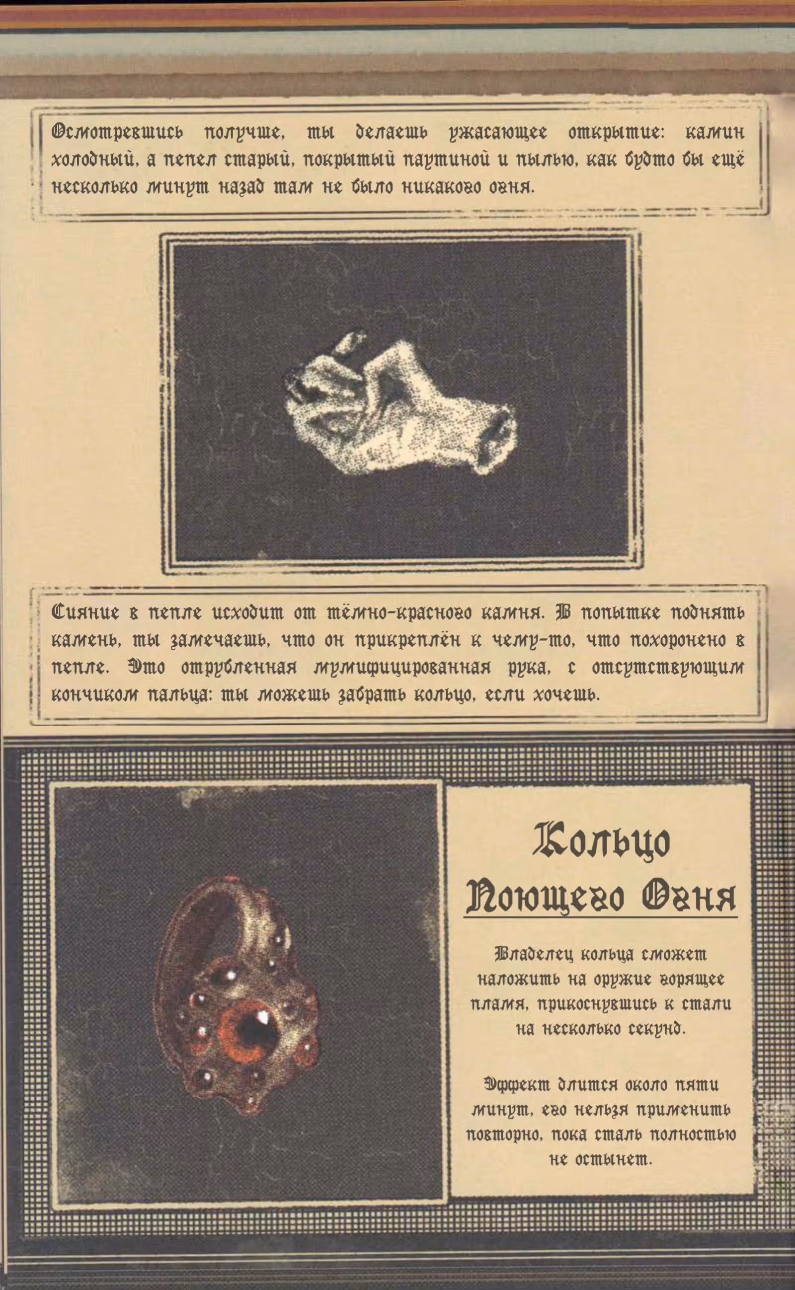 Vermis I: Затерянные Подземелья и Запретные Леса — Том 1 · Глава 4, страница 11