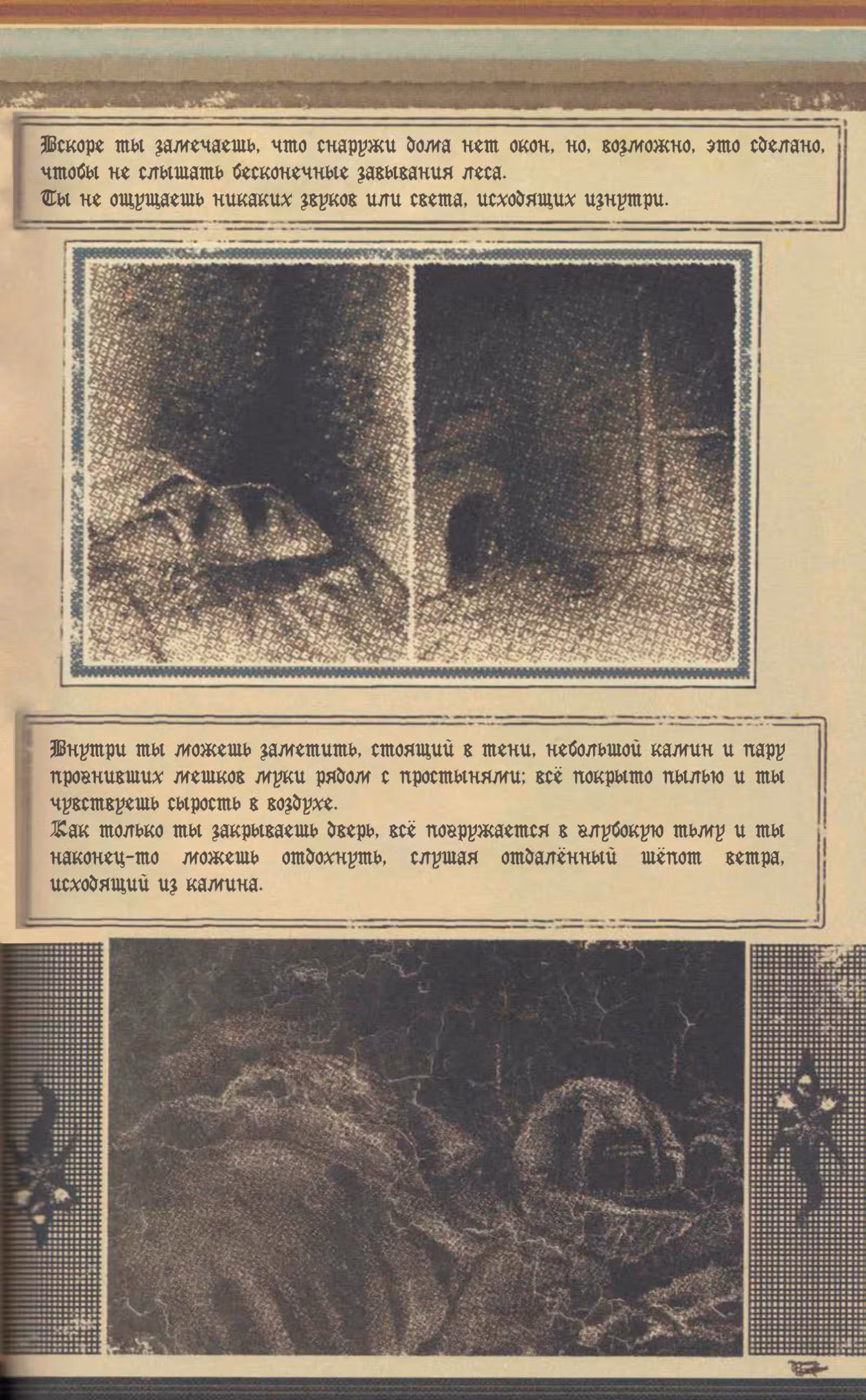 Vermis I: Затерянные Подземелья и Запретные Леса — Том 1 · Глава 4, страница 6