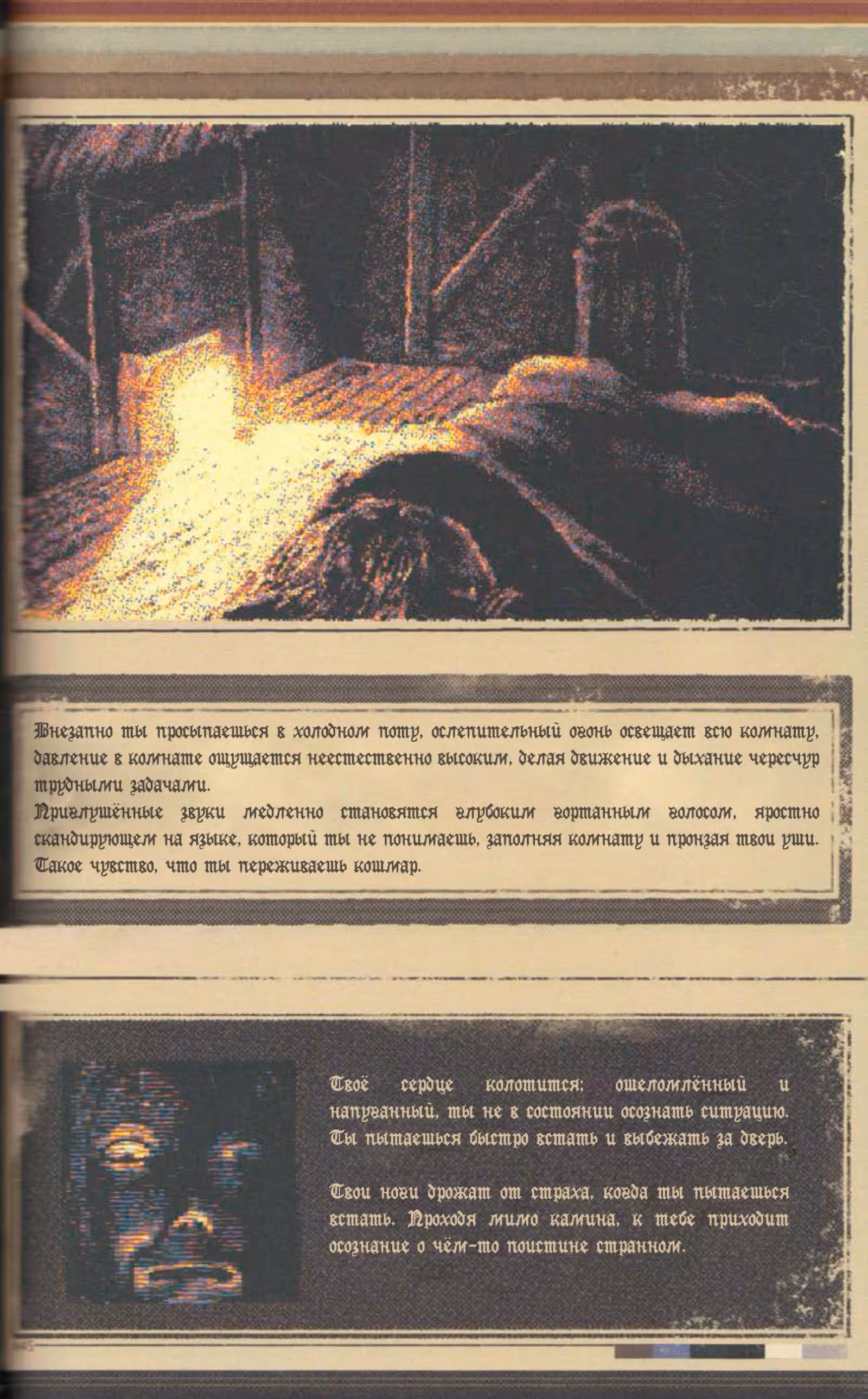 Vermis I: Затерянные Подземелья и Запретные Леса — Том 1 · Глава 4, страница 8
