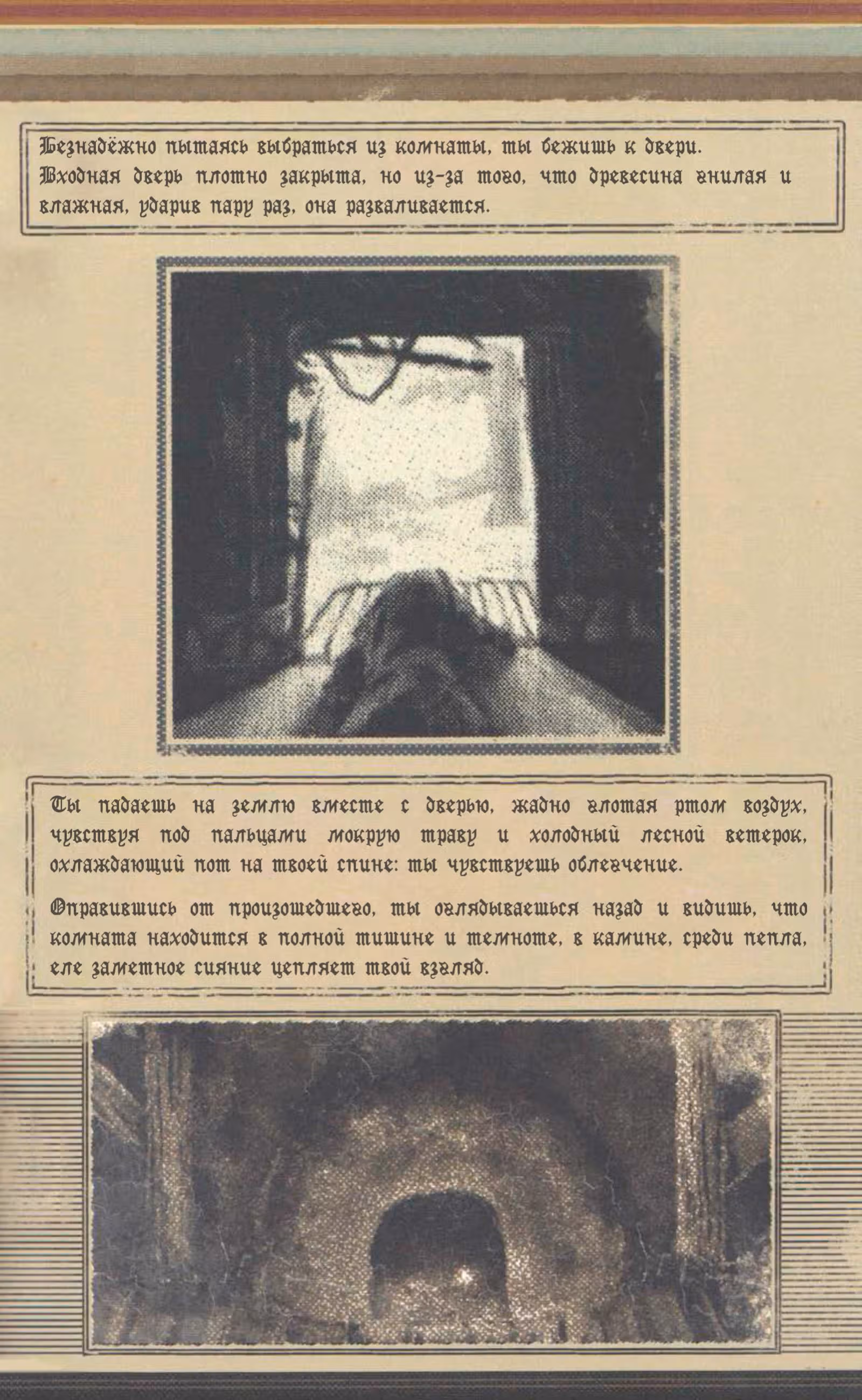 Vermis I: Затерянные Подземелья и Запретные Леса — Том 1 · Глава 4, страница 10