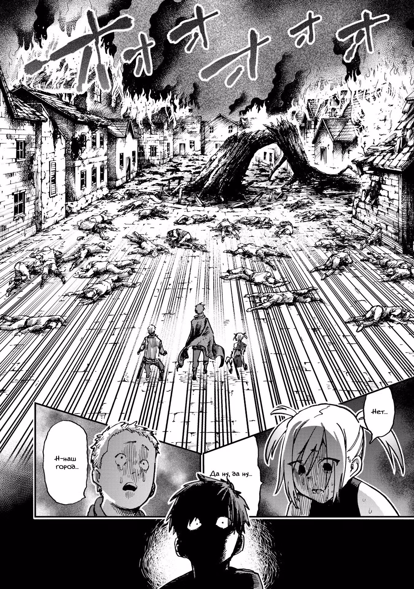 Возрождение заключённых — Том 1 · Глава 1.3, страница 21
