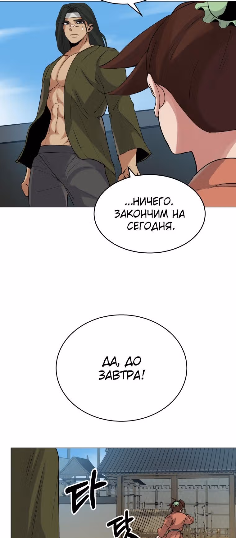 Небесный демон перевернул мир с ног на голову — Том 1 · Глава 2, страница 13