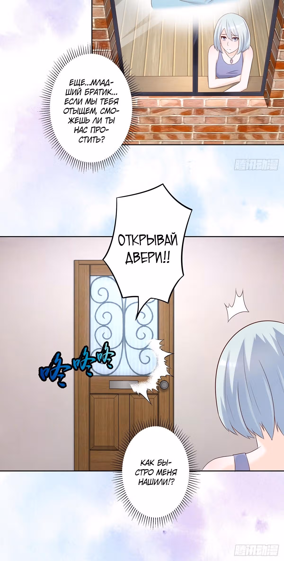 Бессмертный культиватор в городе — Том 1 · Глава 27, страница 9