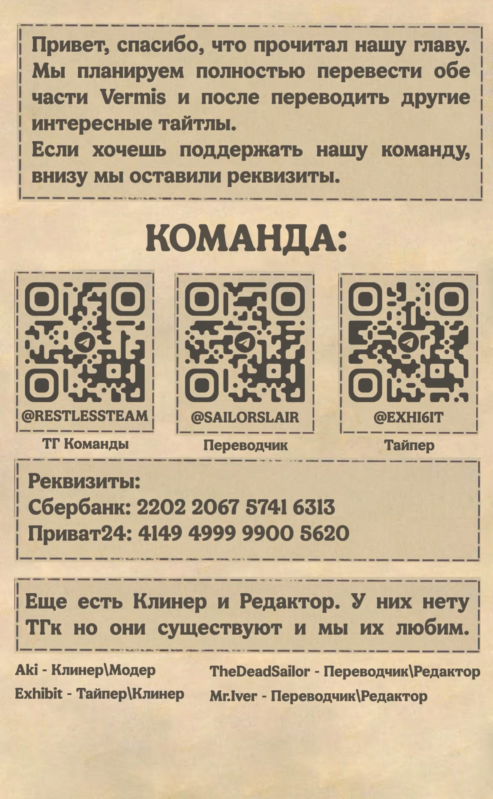 Vermis I: Затерянные Подземелья и Запретные Леса — Том 1 · Глава 5, страница 22