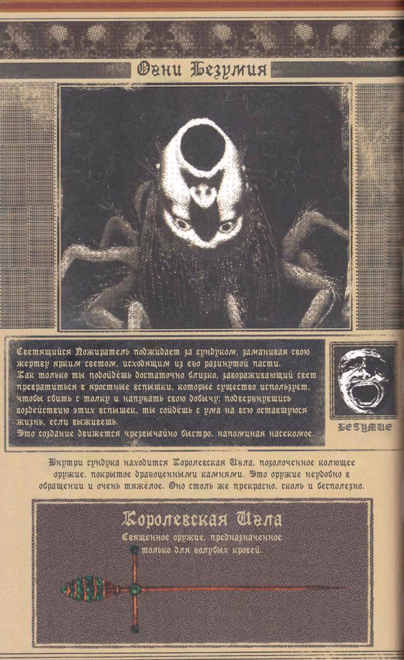 Vermis I: Затерянные Подземелья и Запретные Леса — Том 1 · Глава 5, страница 9