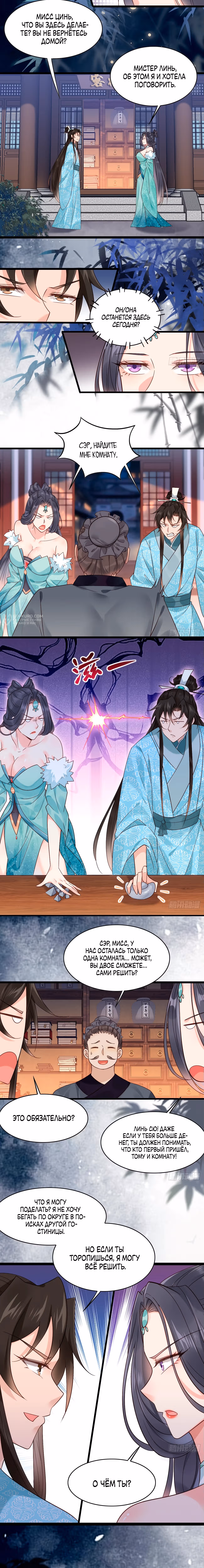 Я могу копировать способности других! — Том 1 · Глава 68, страница 7