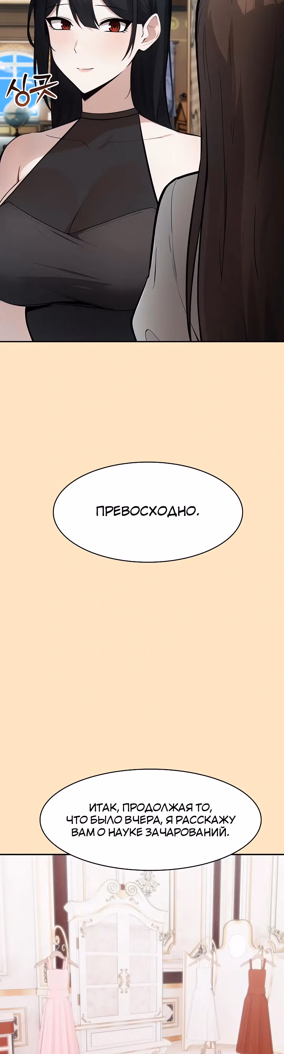 Командир рыцарей-драконов из другого мира — Том 1 · Глава 55, страница 13