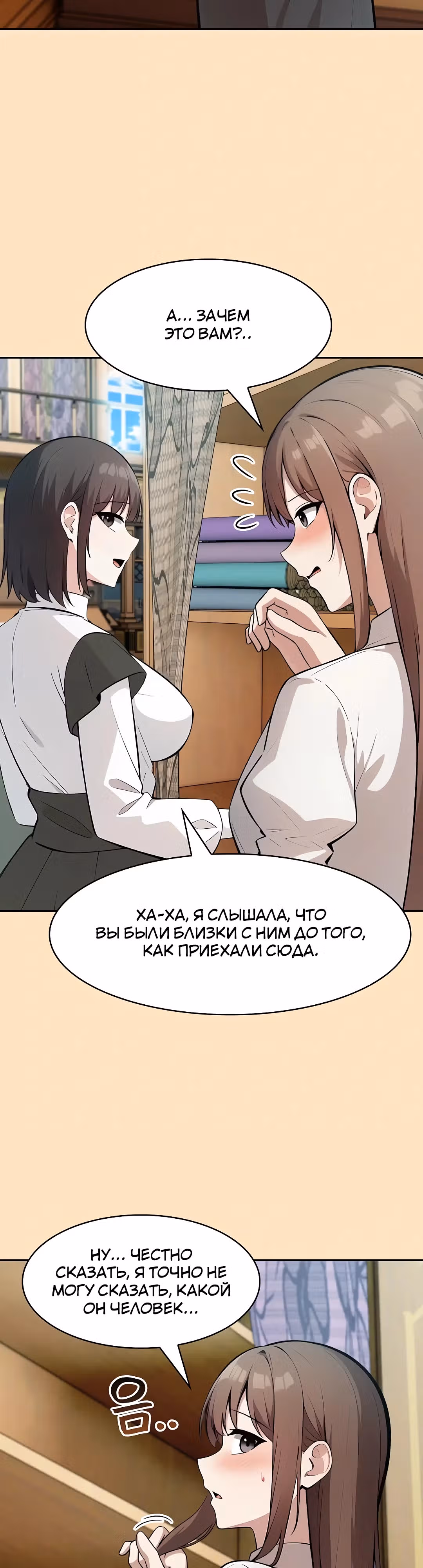 Командир рыцарей-драконов из другого мира — Том 1 · Глава 55, страница 4