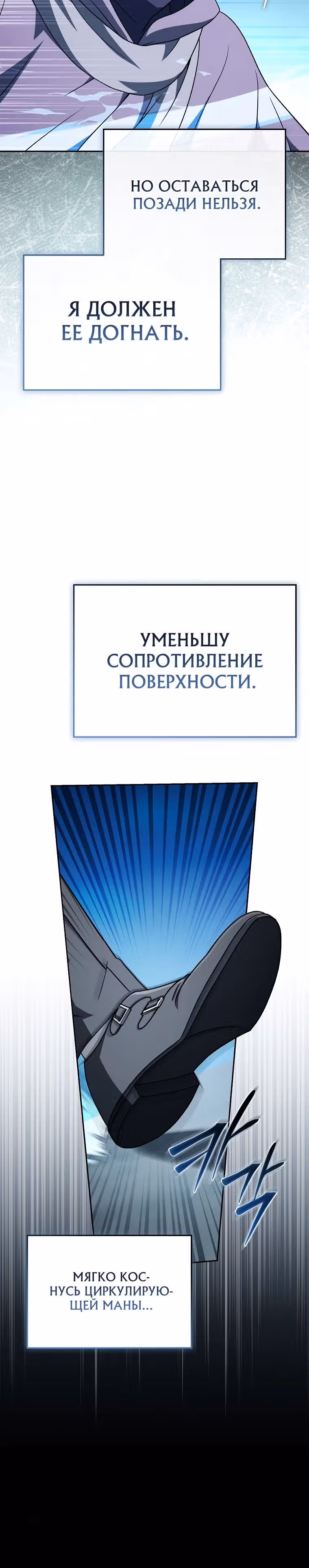 Гениальный маг — Том 1 · Глава 31, страница 5