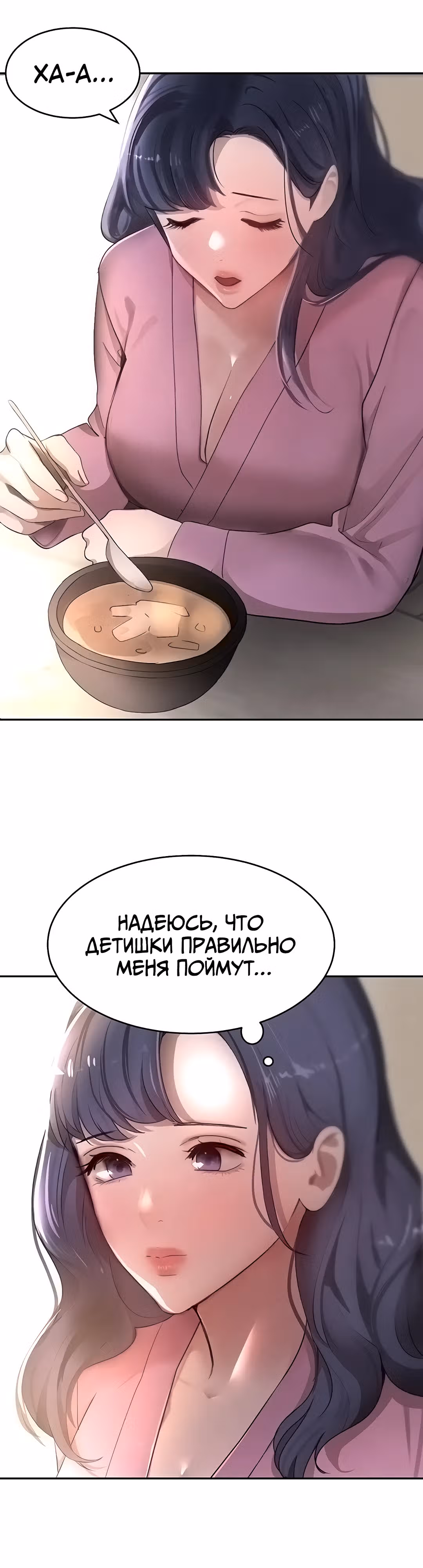 Дочь босса — Том 1 · Глава 7, страница 36