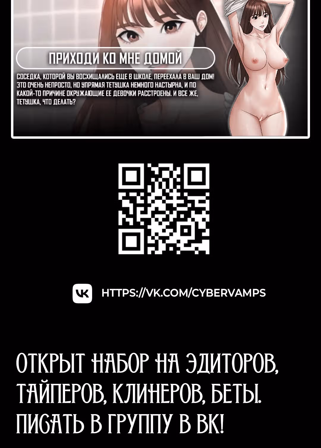 Дочь босса — Том 1 · Глава 7, страница 50