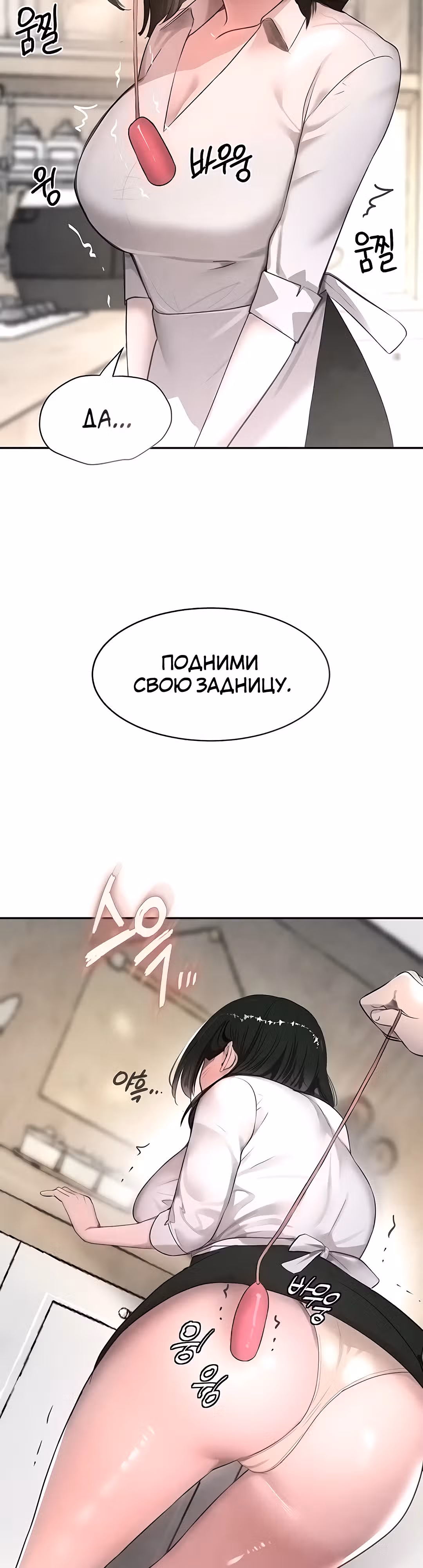 Дочь босса — Том 1 · Глава 7, страница 9