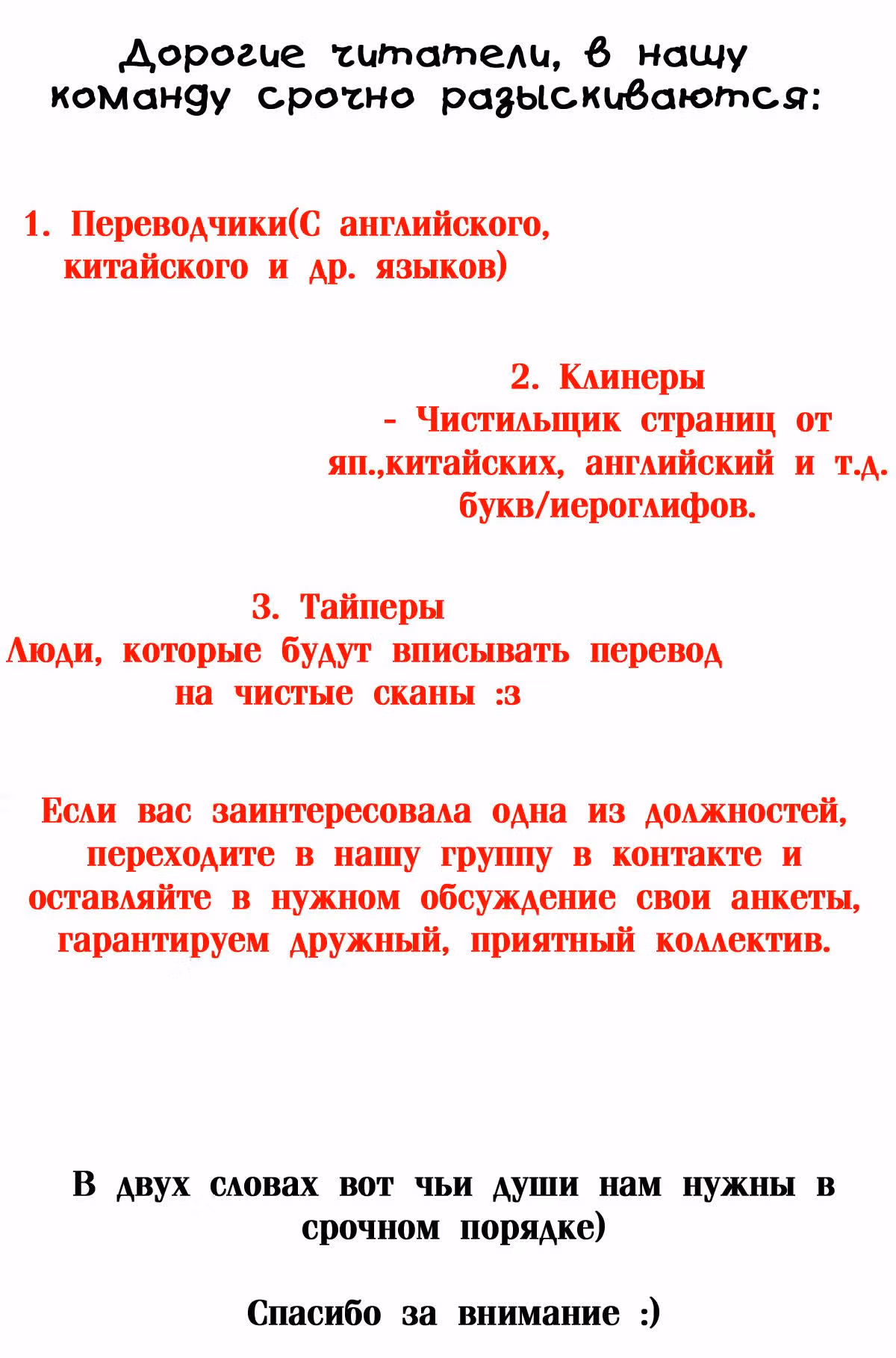 Книга Белого Воробья — Том 1 · Глава 2, страница 51