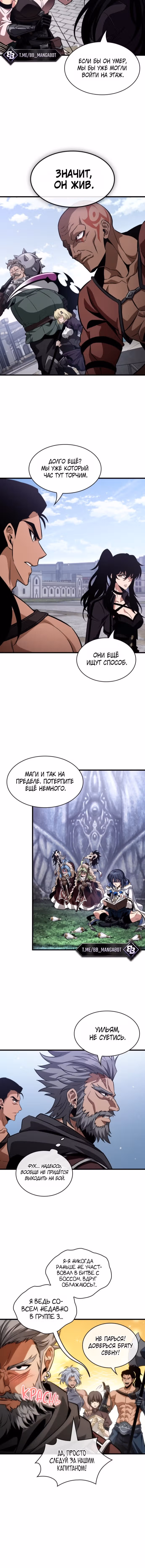 Выбери меня! — Том 1 · Глава 212, страница 12