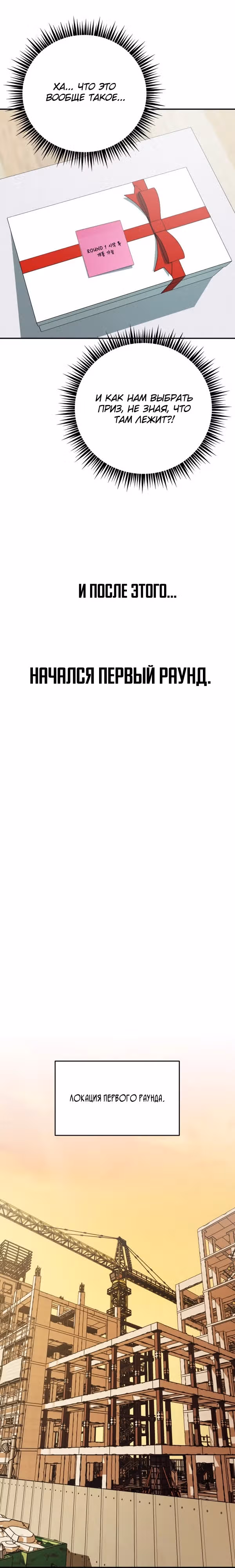 Руководство по становлению Героем — Том 1 · Глава 3, страница 31