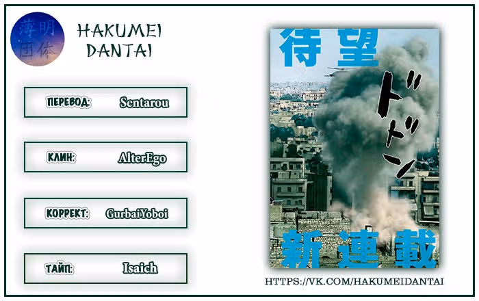 Под ниндзя — Том 1 · Глава 2, страница 22
