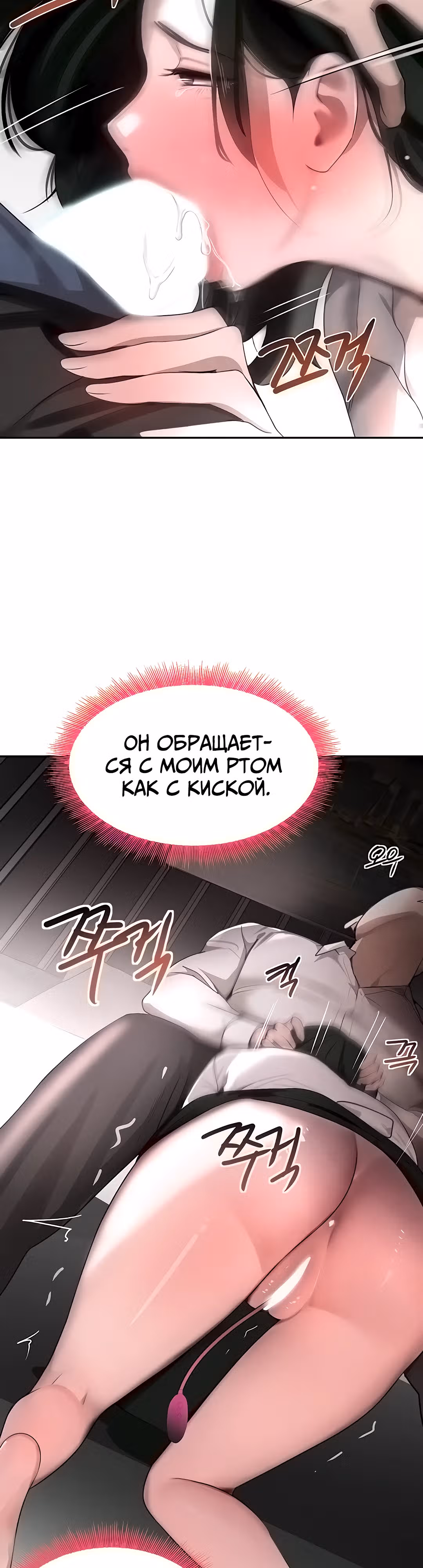 Дочь босса — Том 1 · Глава 8, страница 19