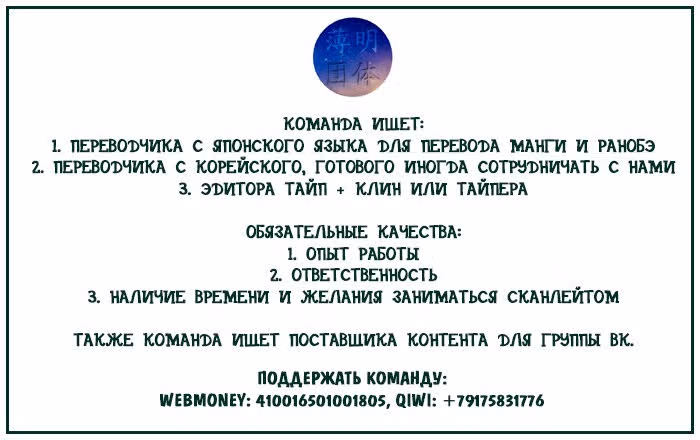 Под ниндзя — Том 1 · Глава 3, страница 20