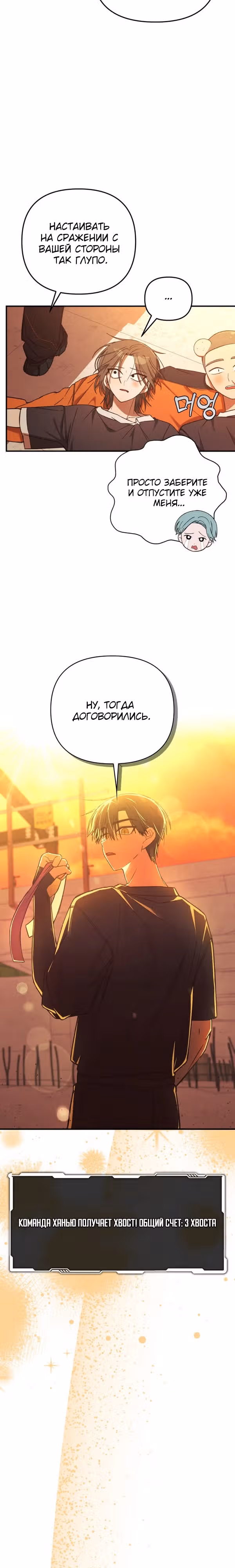 Руководство по становлению Героем — Том 1 · Глава 4, страница 13