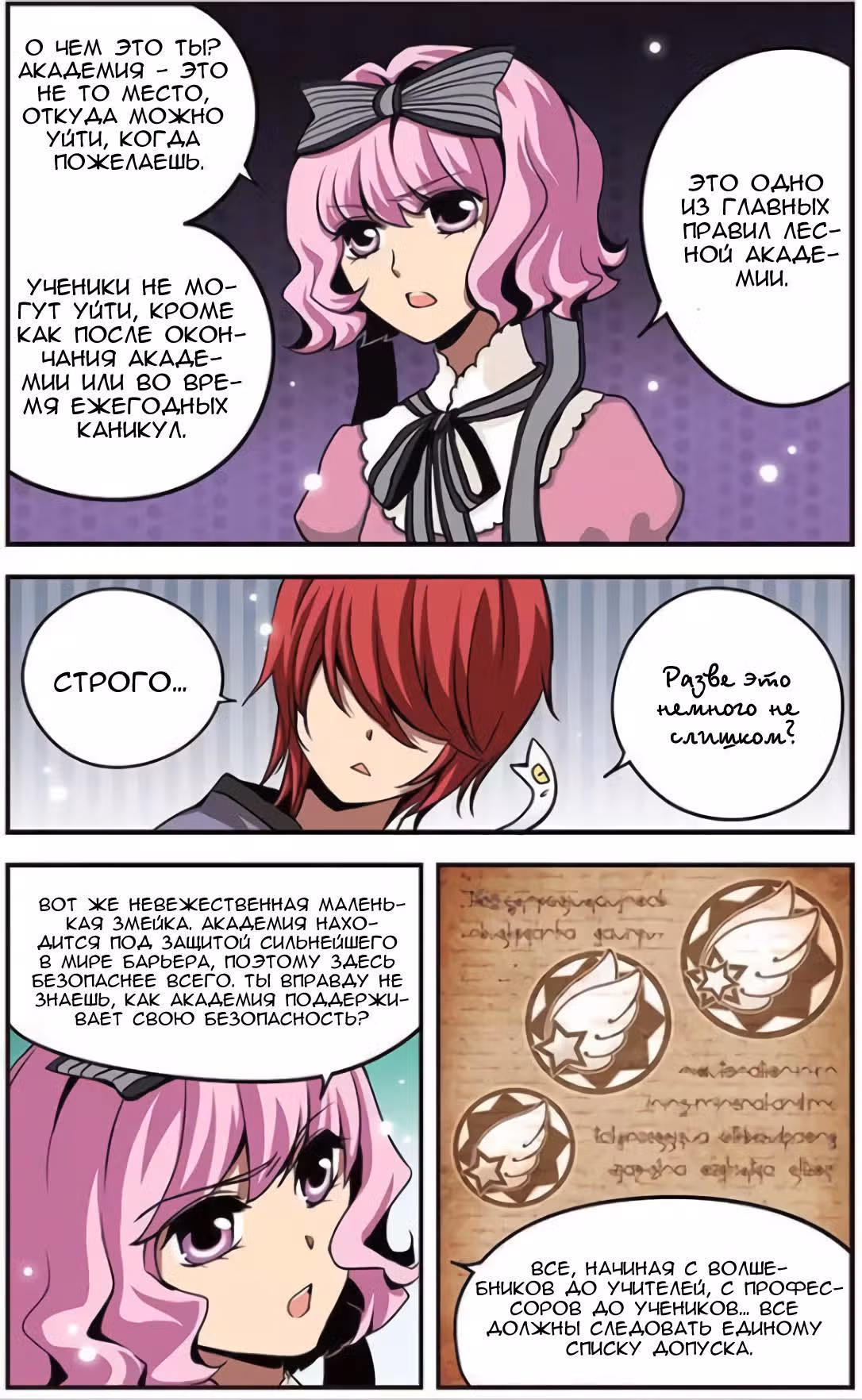 Удачи, Король-Демон! — Том 6 · Глава 44, страница 4