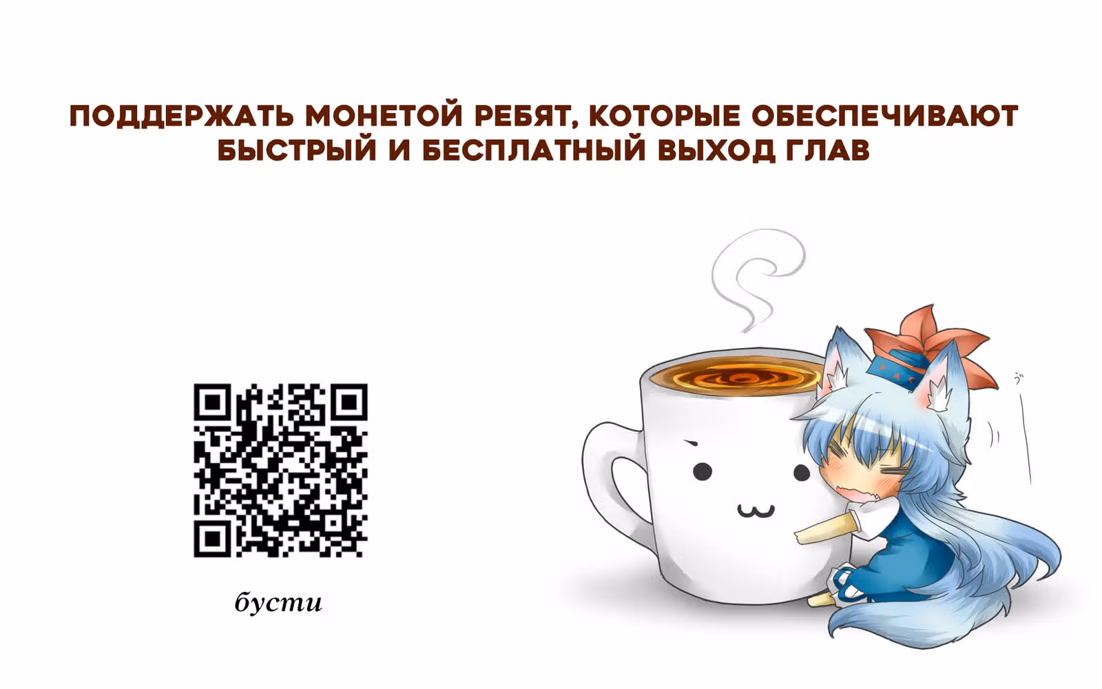 Я могу копировать способности других! — Том 1 · Глава 75, страница 11