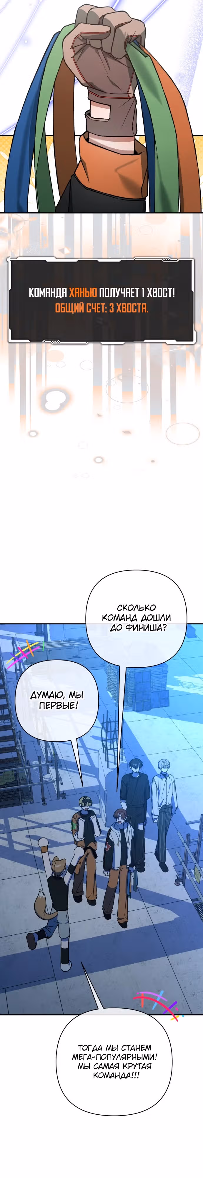 Руководство по становлению Героем — Том 1 · Глава 5, страница 34
