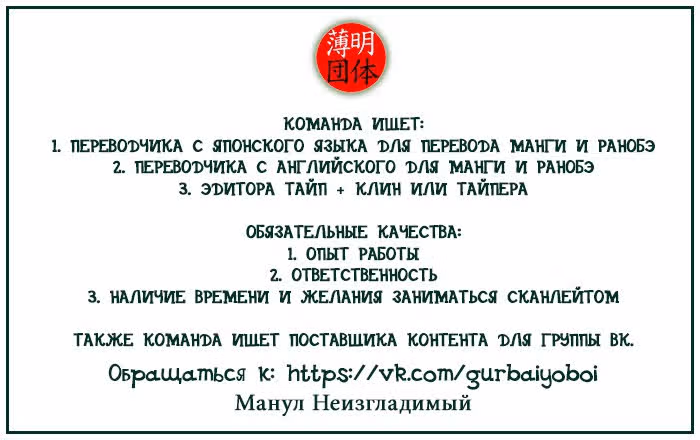 Под ниндзя — Том 1 · Глава 5, страница 22