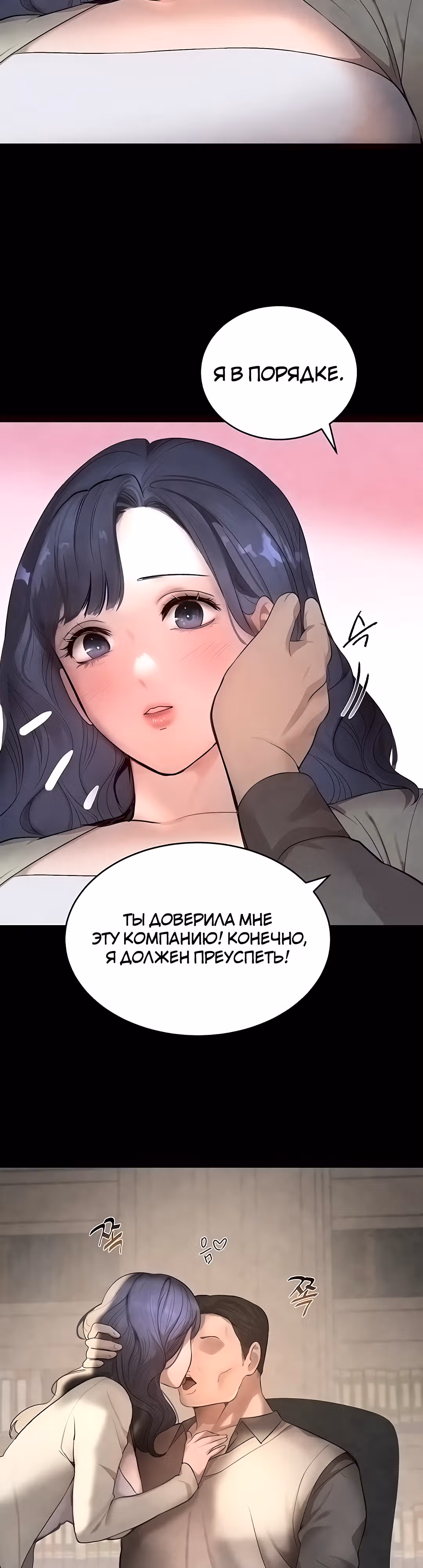 Дочь босса — Том 1 · Глава 9, страница 15