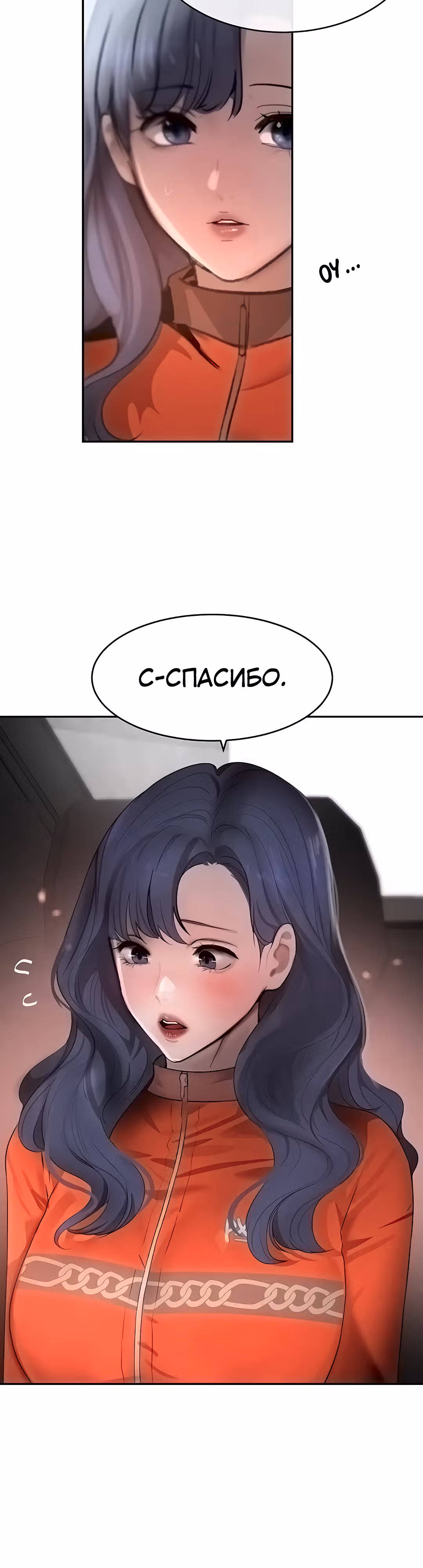 Дочь босса — Том 1 · Глава 9, страница 28