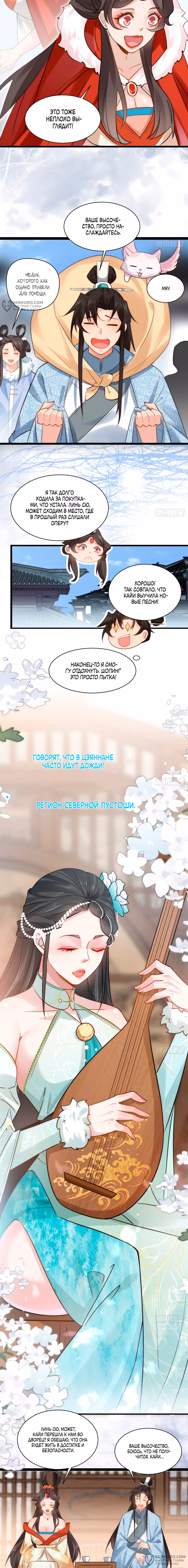 Я могу копировать способности других! — Том 1 · Глава 77, страница 4