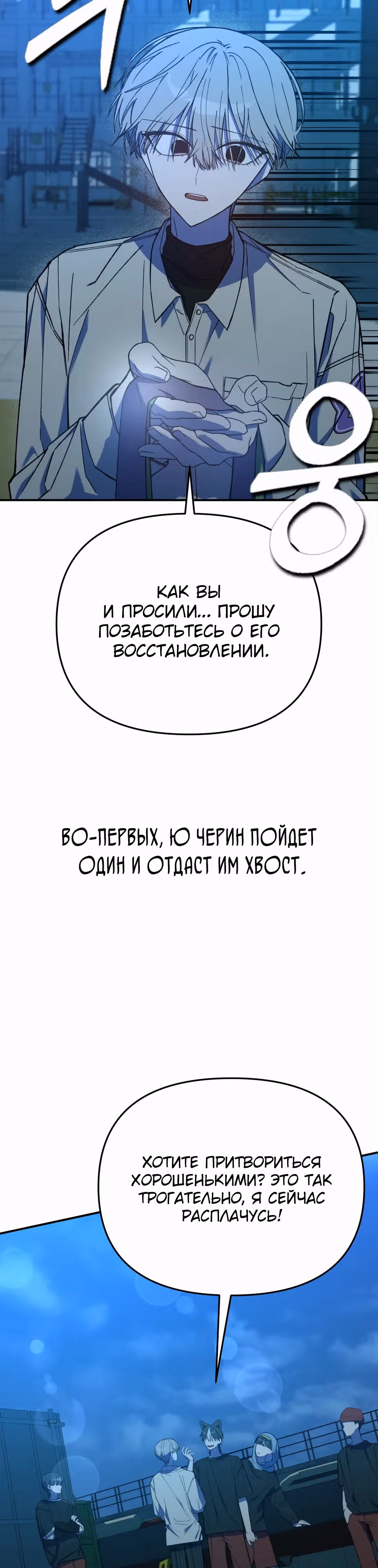 Руководство по становлению Героем — Том 1 · Глава 6, страница 32