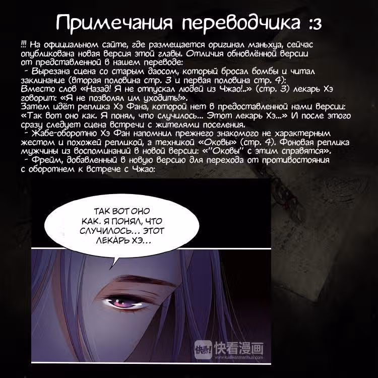 Учение Перистых Облаков — Том 1 · Глава 7, страница 15