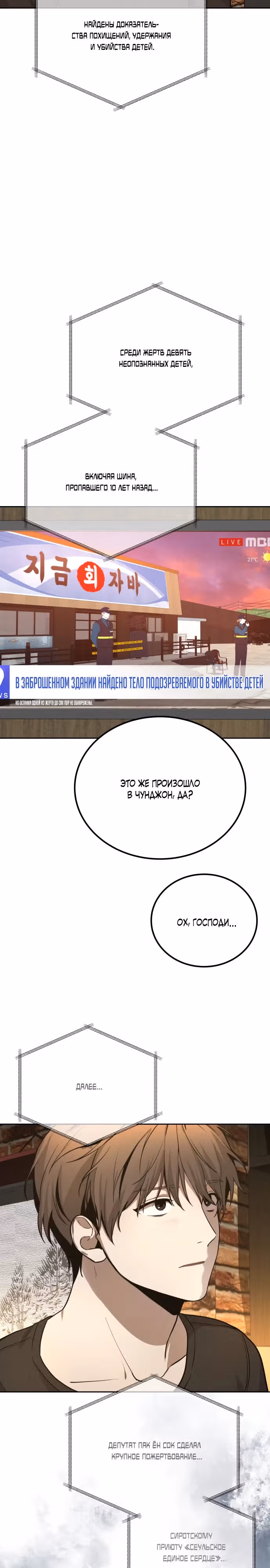 Точка невозврата — Том 1 · Глава 3, страница 17