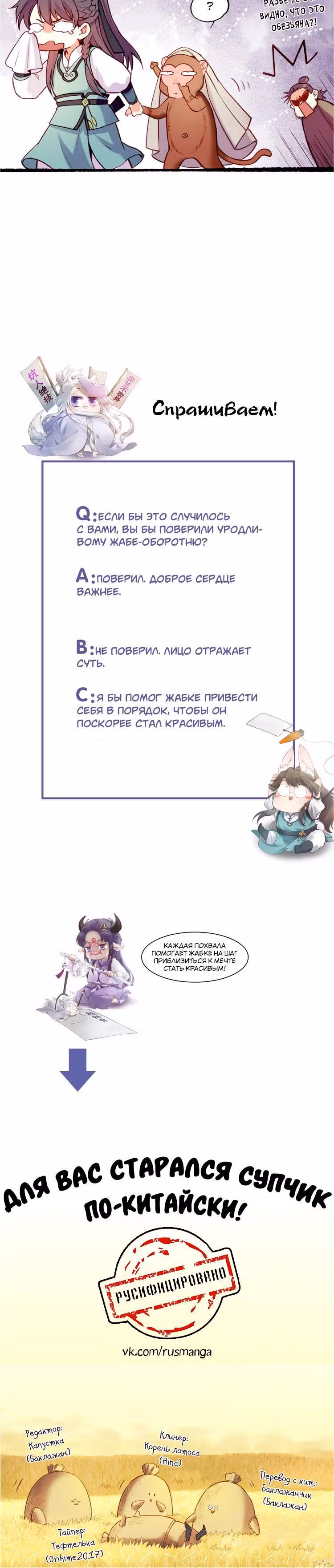 Учение Перистых Облаков — Том 1 · Глава 8, страница 15