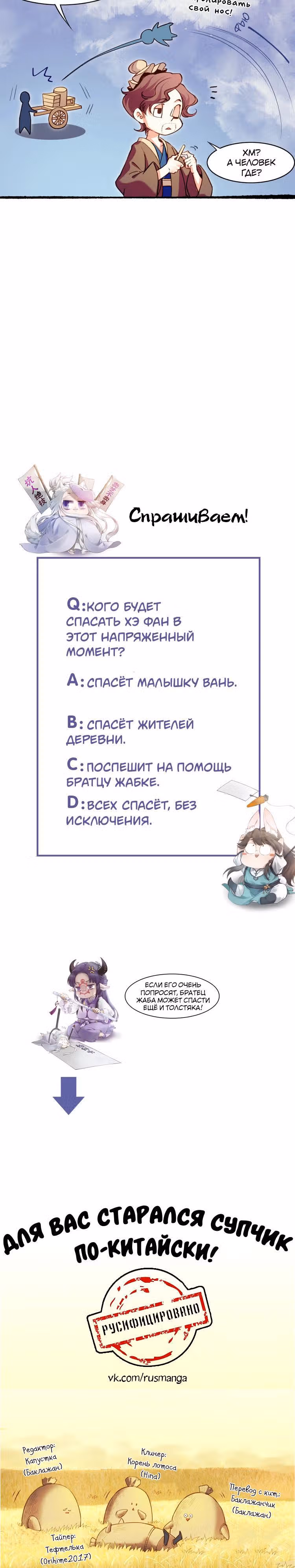 Учение Перистых Облаков — Том 1 · Глава 9, страница 16