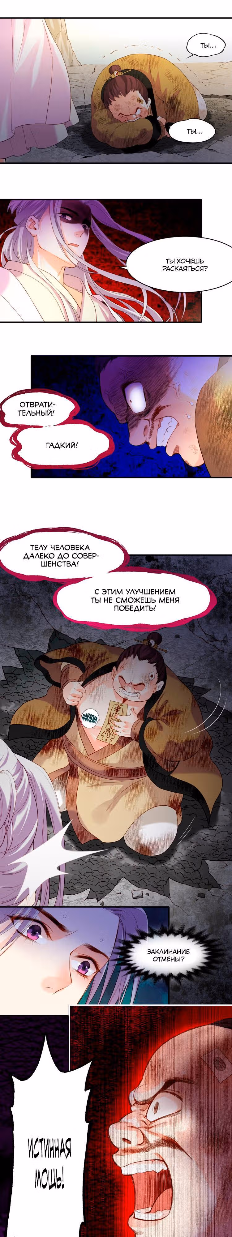 Учение Перистых Облаков — Том 1 · Глава 10, страница 13